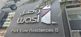 Park Views Residences B, Al Kifaf construction progress, 98.84% complete: RERA site inspection 6 Oct 2026 (photo 1)