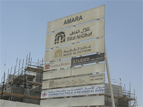 Amara, Tilal Al Ghaf construction progress, 70.8% complete: RERA site inspection 13 Aug 2026 (photo 4)