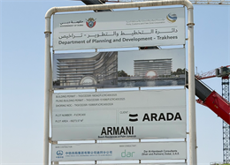 Armani Beach Residences Palm Jumeirah, Palm Jumeirah construction progress, 10.17% complete: RERA site inspection 20 Jul 2026 (photo 6)