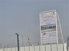 Lakeshore, Mohammed Bin Rashid City (MBR City) construction progress, 1.44% complete: RERA site inspection 6 Aug 2026 (photo 2)