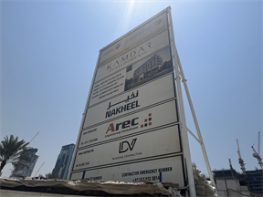 105 Residences by Kamdar, Jumeirah Village Circle (JVC) construction progress, 10.1% complete: RERA site inspection 13 Jul 2026 (photo 2)