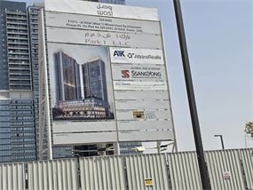 Avenue Park Towers B, Al Kifaf construction progress, 7.67% complete: RERA site inspection 8 Sept 2026 (photo 2)