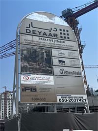 Ember at Park Five, Dubai Production City (IMPZ) construction progress, 18.24% complete: RERA site inspection 17 Sept 2026 (photo 3)
