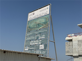 Palm Jebel Ali - Frond B — construction site