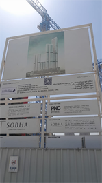 Skyvue, Sobha Hartland II construction progress, 10.54% complete: RERA site inspection 30 Jul 2026 (photo 6)