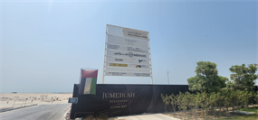 Jumeirah Asora Bay, La Mer construction progress, 4.4% complete: RERA site inspection 12 Aug 2026 (photo 6)