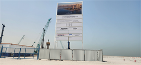Aman Residences Dubai, Jumeirah construction progress, 0.92% complete: RERA site inspection 10 Aug 2026 (photo 2)