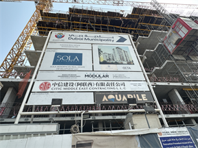 Sola Residences, Wasl Gate construction progress, 23.58% complete: RERA site inspection 28 Jul 2026 (photo 4)