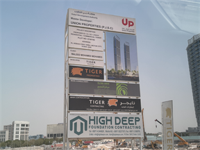 Ananda Residences Tower A, Motor City construction progress, 2.55% complete: RERA site inspection 5 Aug 2026 (photo 2)