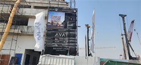 Ayamore Residence — construction site