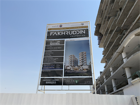 Treppan Serenique Residences, Dubai Islands construction progress, 5.24% complete: RERA site inspection 23 Jul 2026 (photo 3)