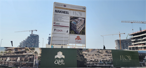 Flow Residences, Dubai Islands construction progress, 4.11% complete: RERA site inspection 14 Jul 2026 (photo 3)