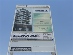 Flora Bay, Dubai Islands construction progress, 3.81% complete: RERA site inspection 22 Jun 2026 (photo 1)