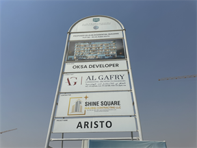 Aristo, Dubai South construction progress, 0.06% complete: RERA site inspection 14 Jul 2026 (photo 1)