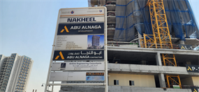 Aryam Tower By Abu Alnaga — construction site